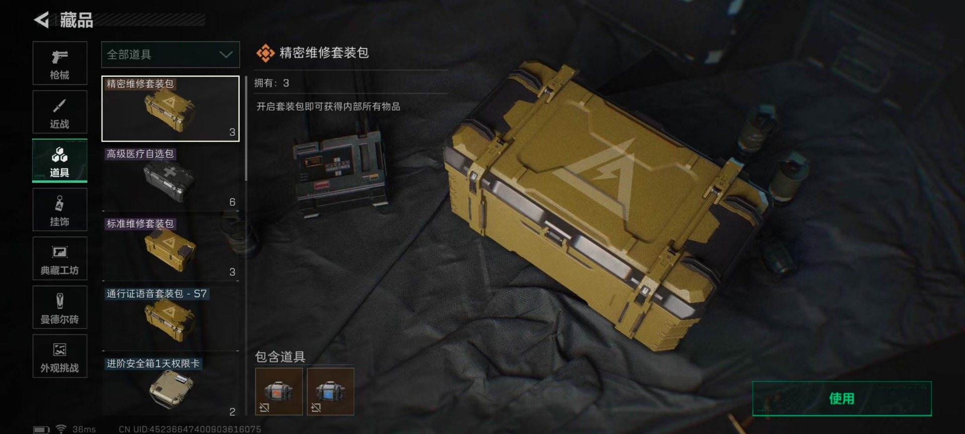 SJZQM429221三角洲行动账号详情图14