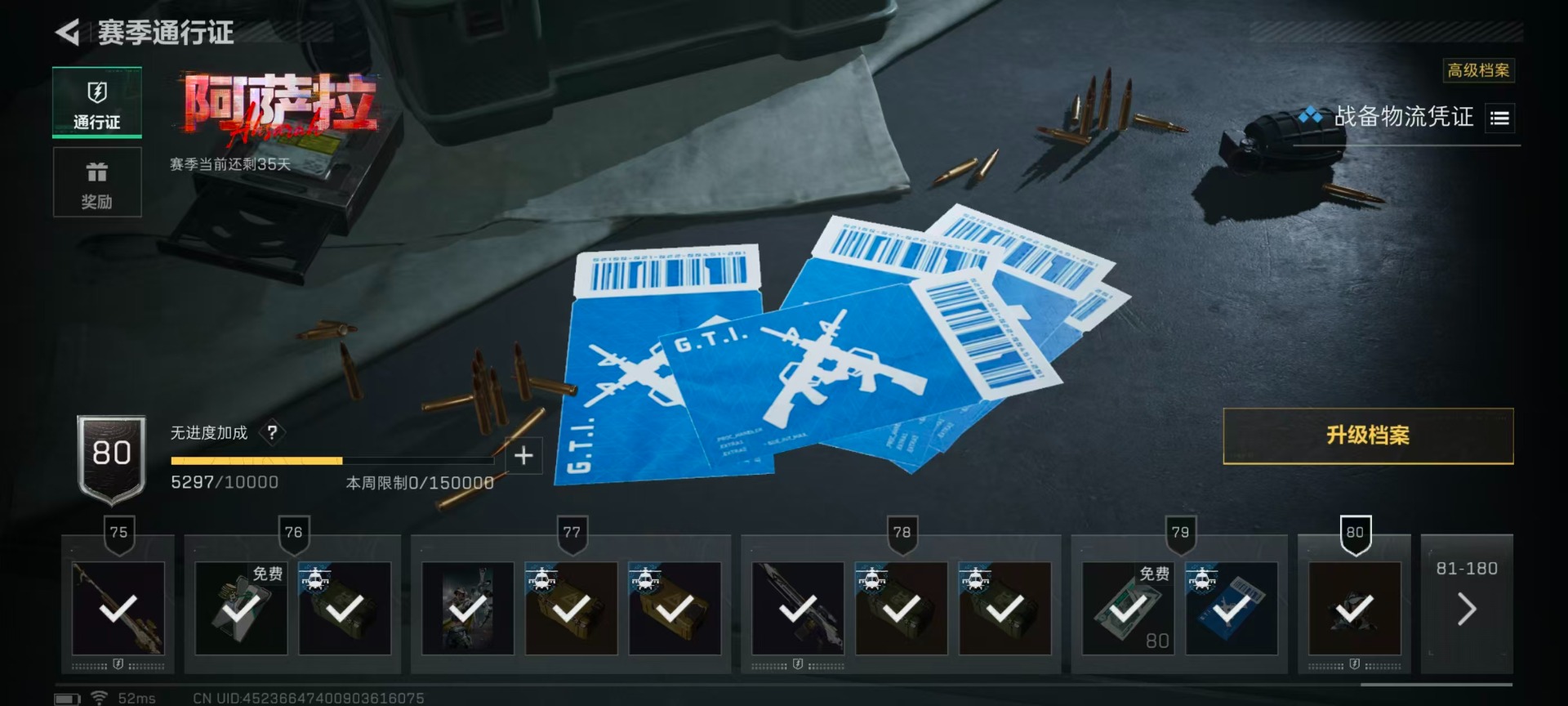 SJZQM429221三角洲行动账号详情图17