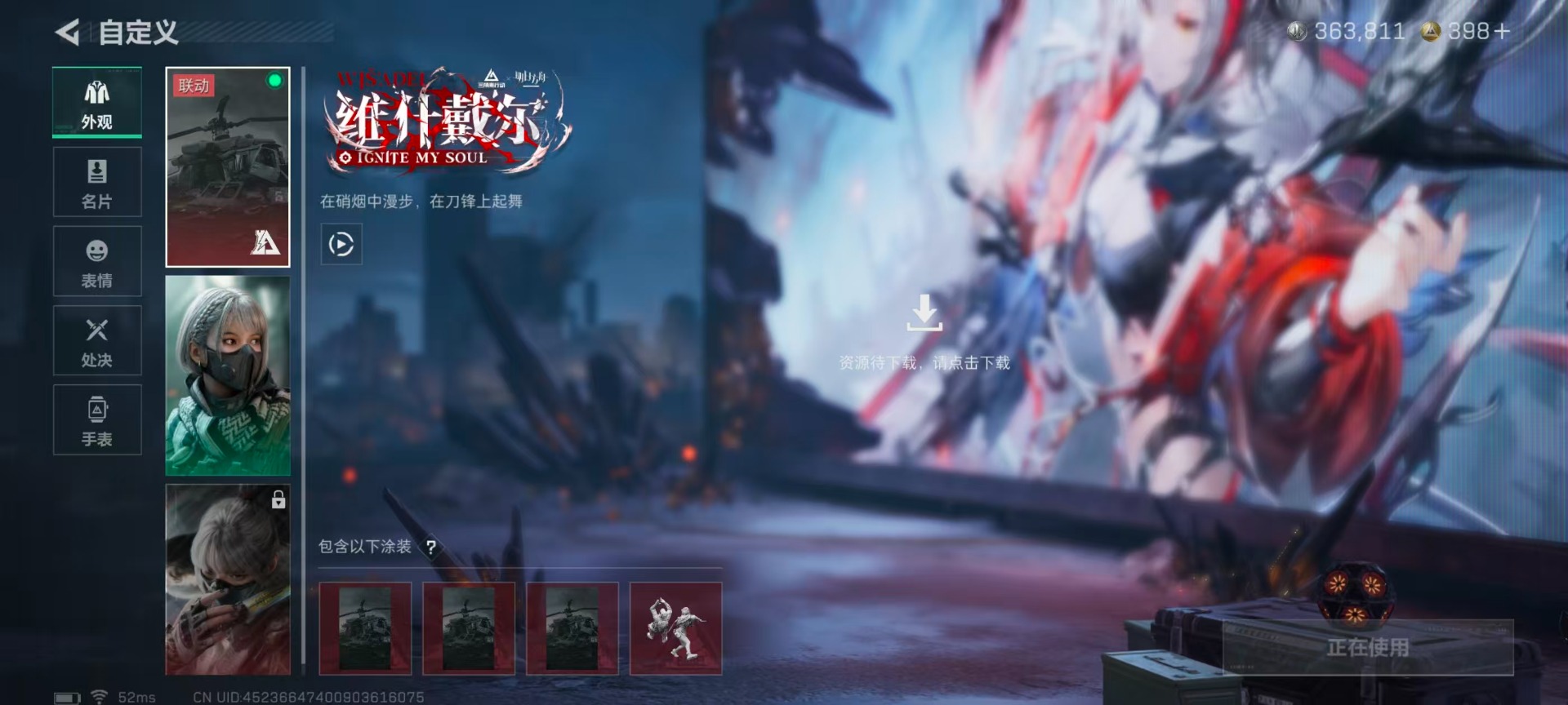 SJZQM429221三角洲行动账号详情图23