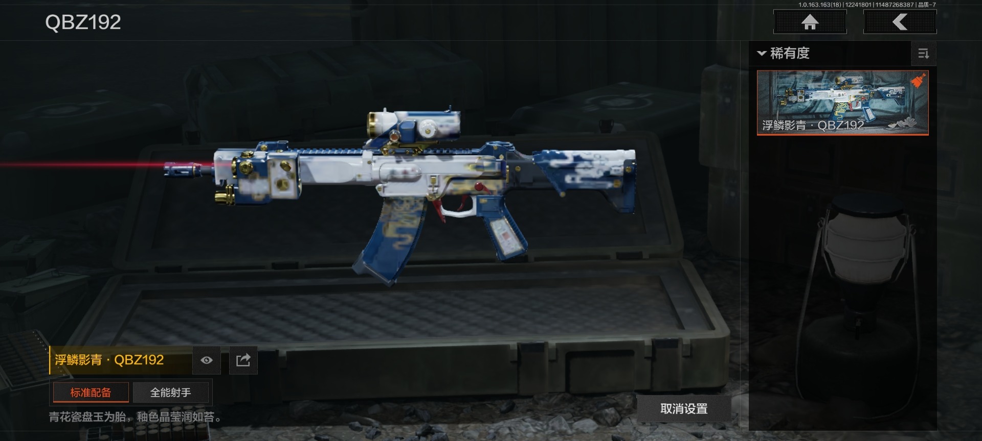 暗区突围账号安卓QQ[]库存价值1 5近战武器 11金枪皮  可修改实名 
【柯恩币数量】
【近战武器】工兵铲,空腔战术