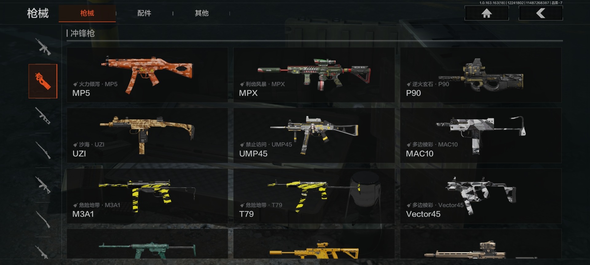 AQCMW46556暗区突围账号详情图2