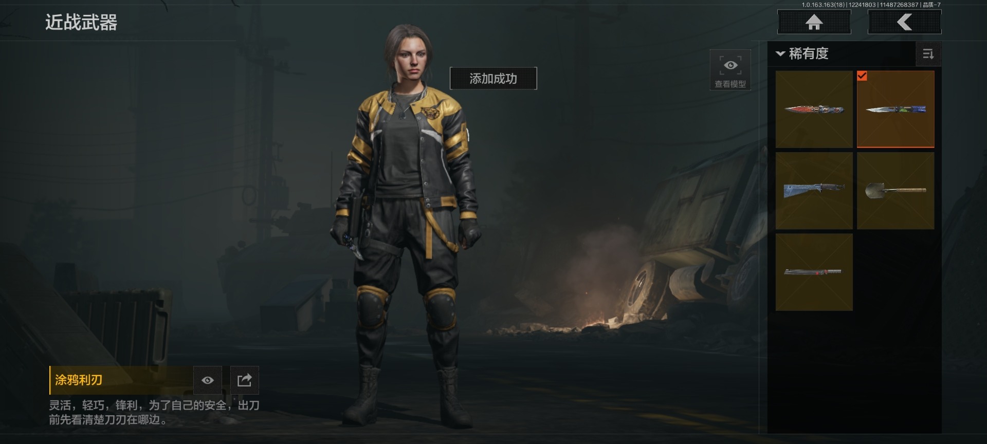 AQCMW46556暗区突围账号详情图5