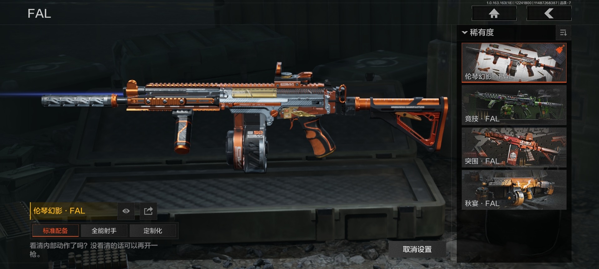 AQCMW46556暗区突围账号详情图9