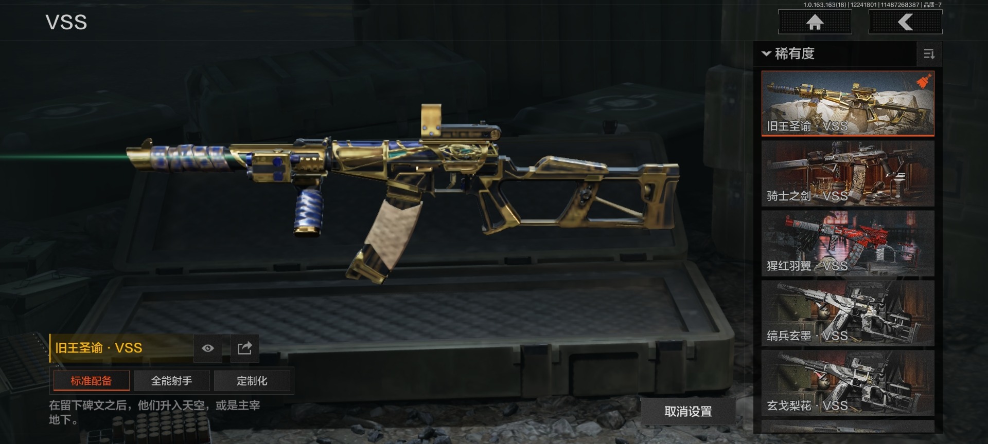 AQCMW46556暗区突围账号详情图12