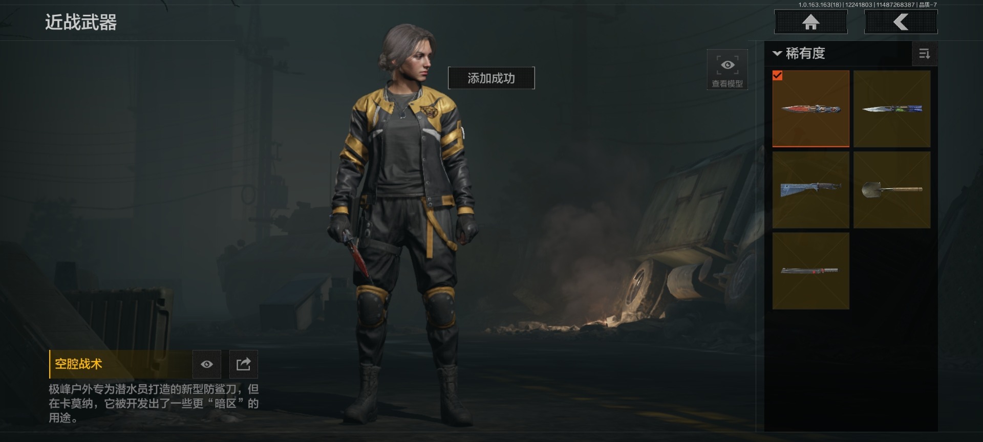 AQCMW46556暗区突围账号详情图13