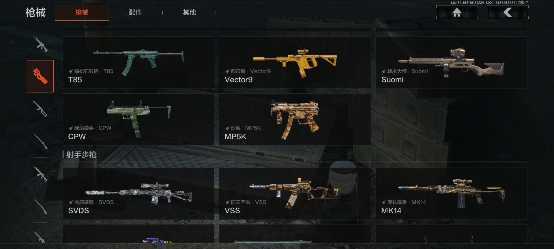 AQCMW46556暗区突围账号详情图19