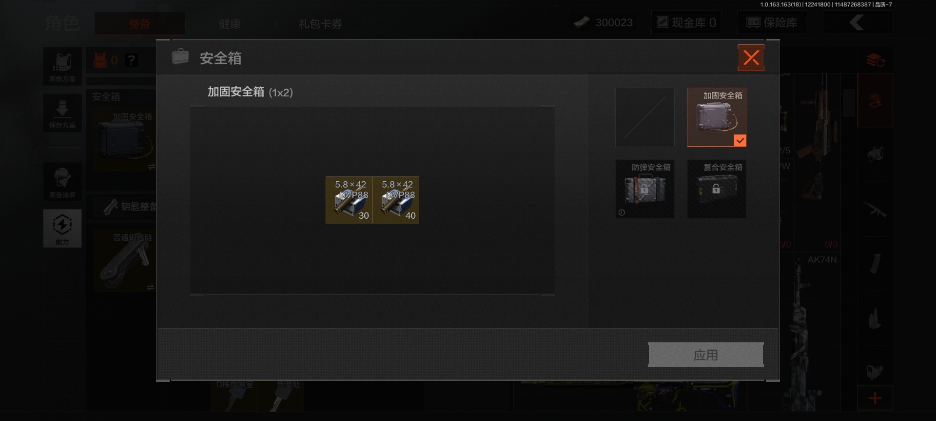 AQCMW46556暗区突围账号详情图22