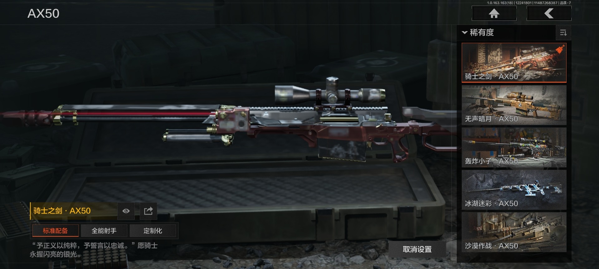 AQCMW46556暗区突围账号详情图28