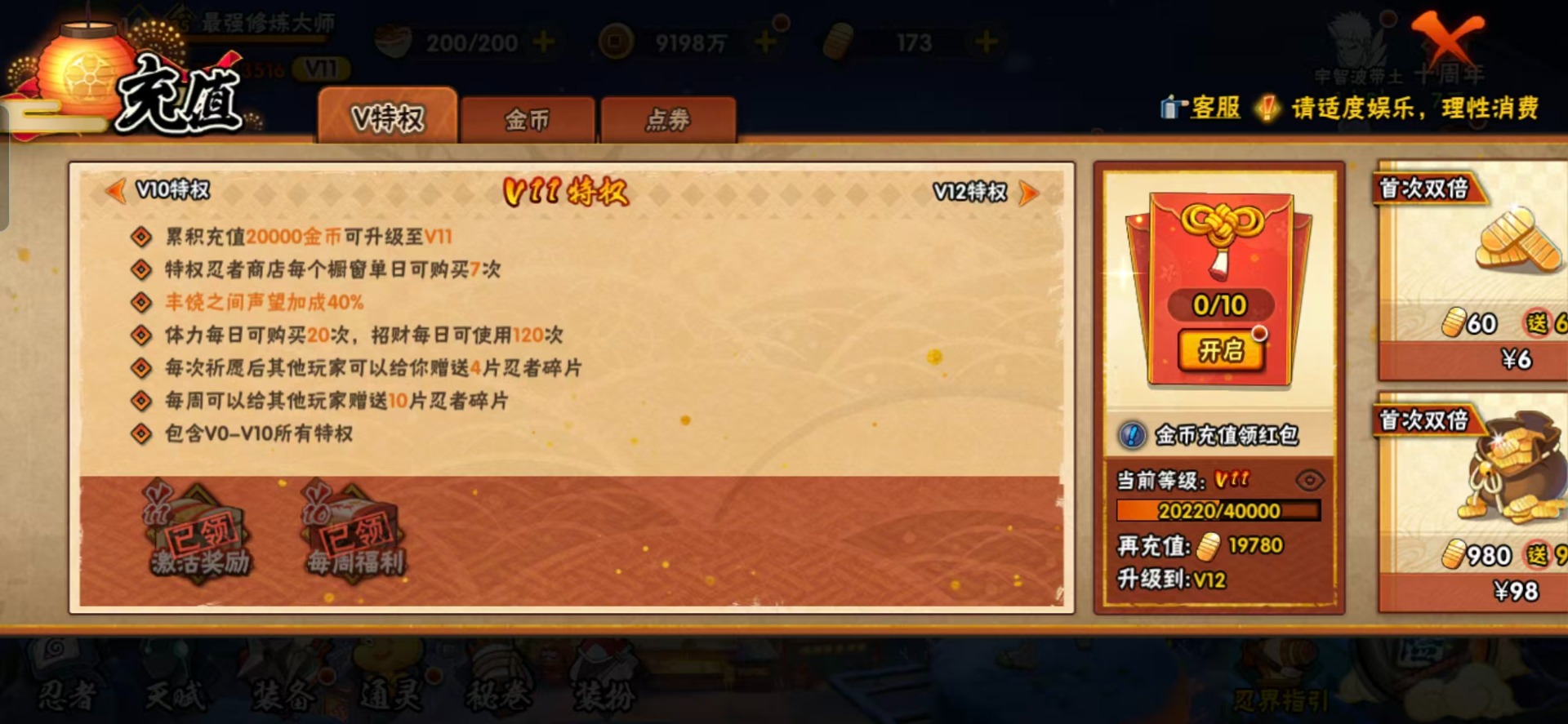 HYCMW47271火影忍者账号详情图2