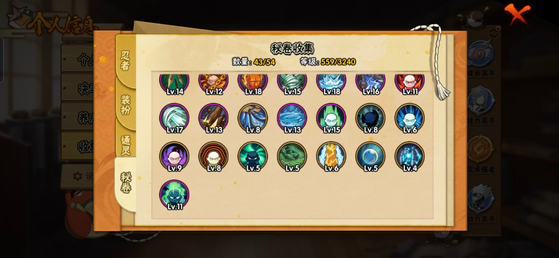 HYCMW47271火影忍者账号详情图4