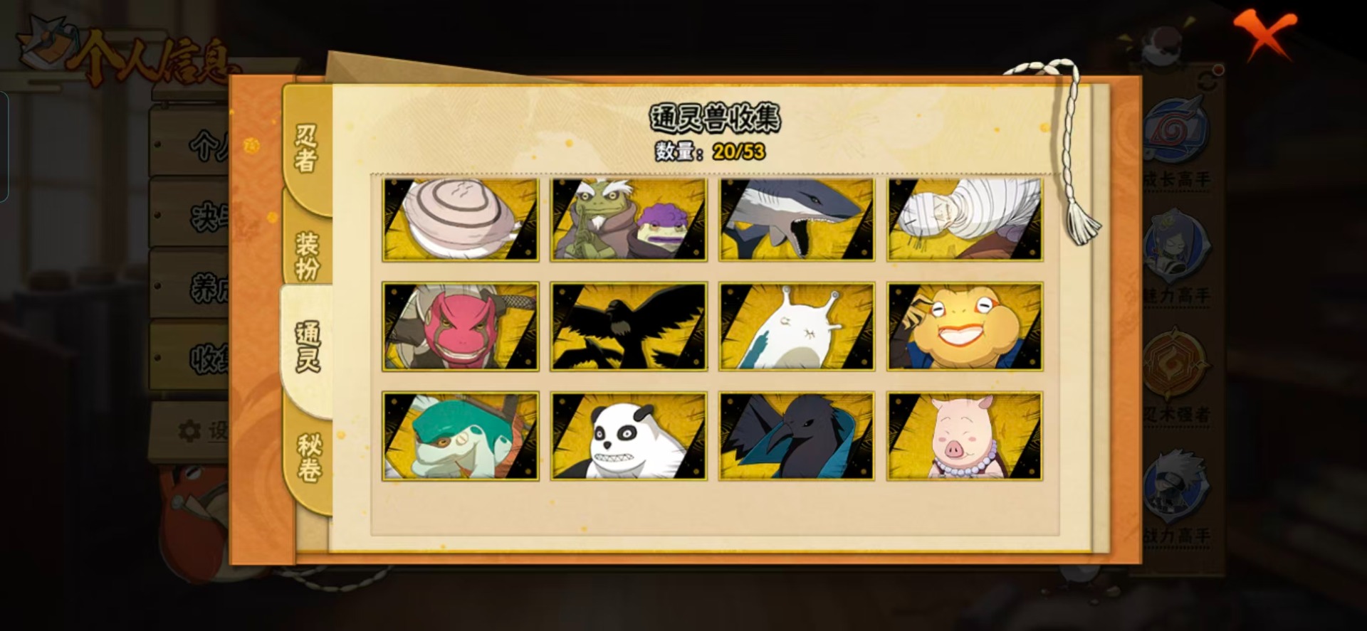 HYCMW47271火影忍者账号详情图6