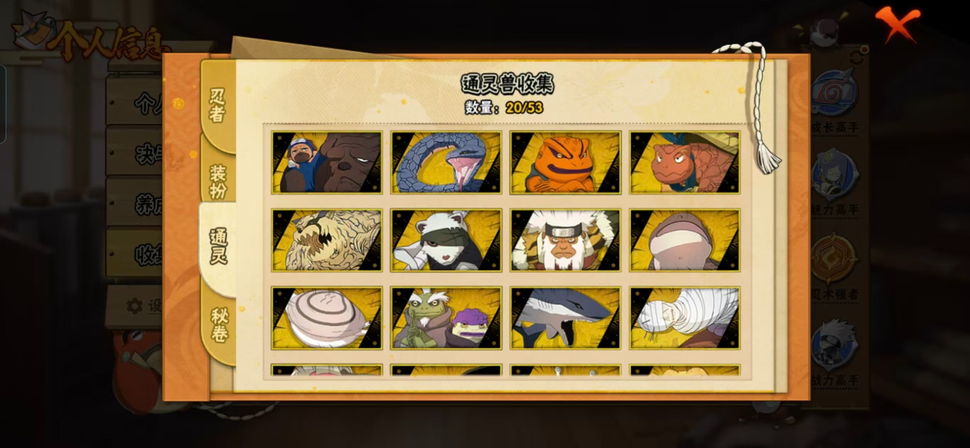 HYCMW47271火影忍者账号详情图7