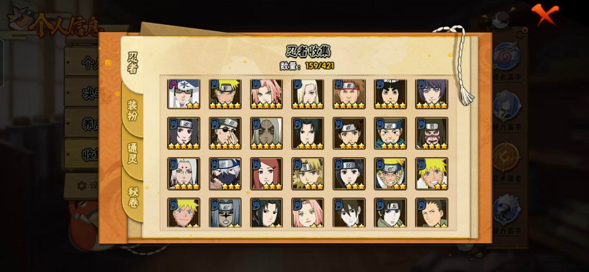 HYCMW47271火影忍者账号详情图9