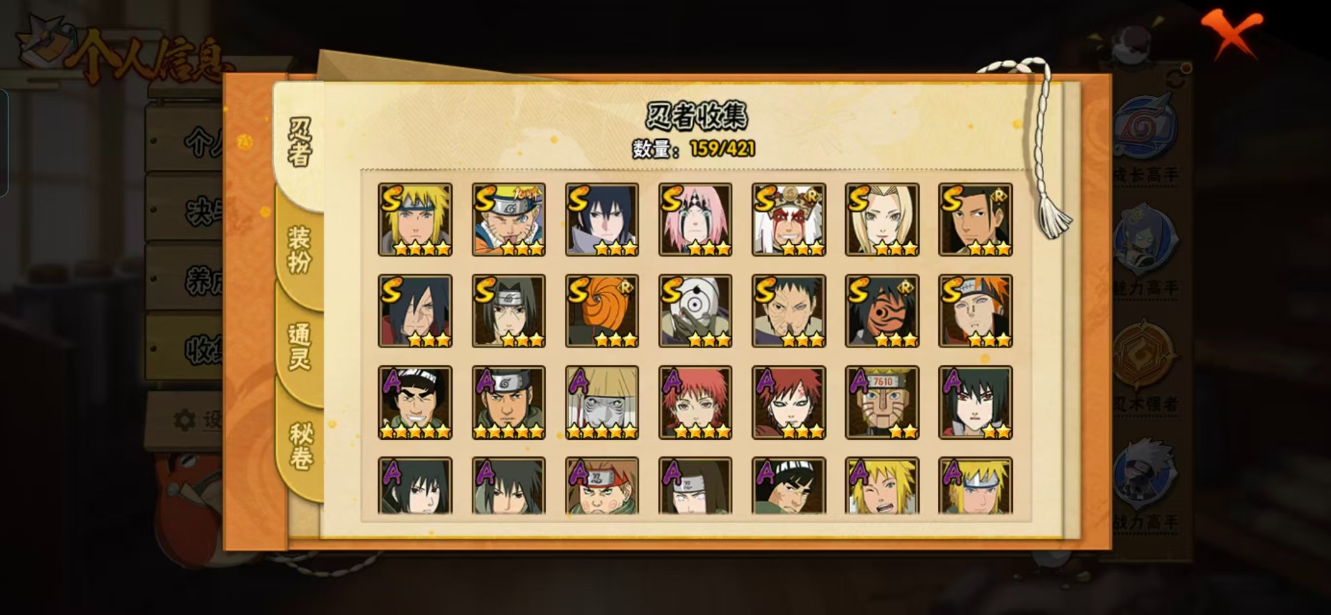 HYCMW47271火影忍者账号详情图11