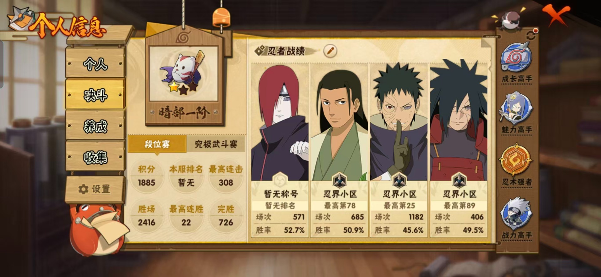 HYCMW47271火影忍者账号详情图13