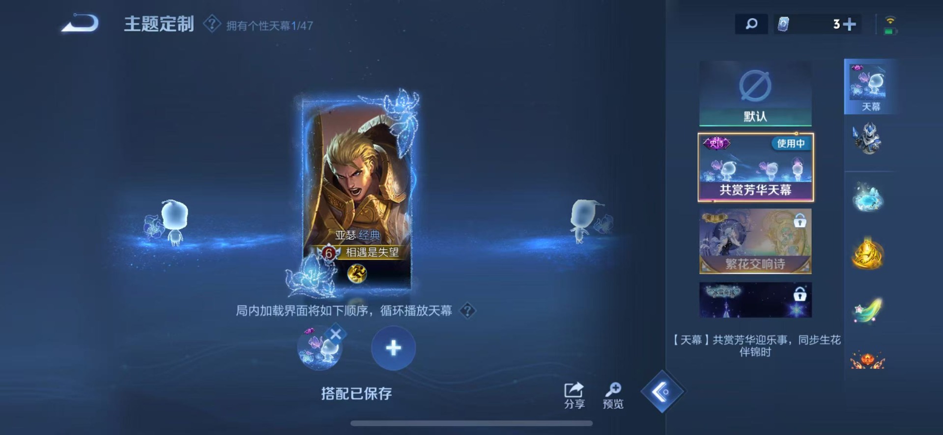 WZQM4103719王者荣耀账号详情图14 WZQM4103719王者荣耀账号详情图14