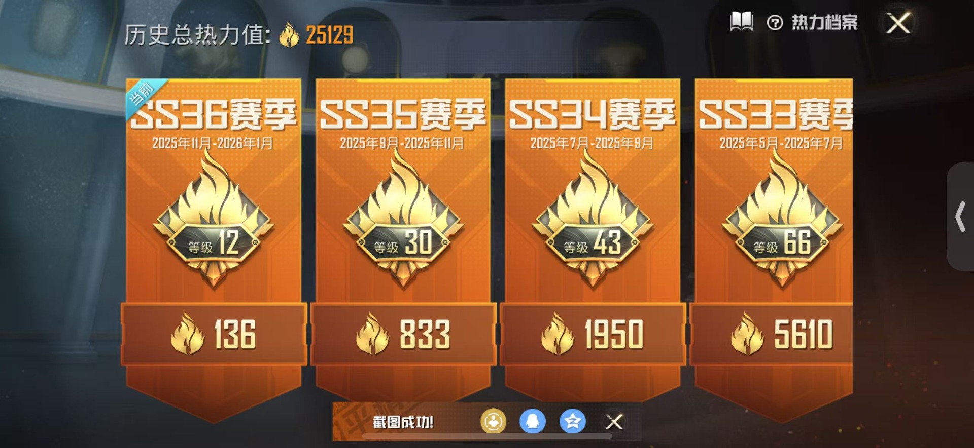 HPQM454636和平精英账号详情图4