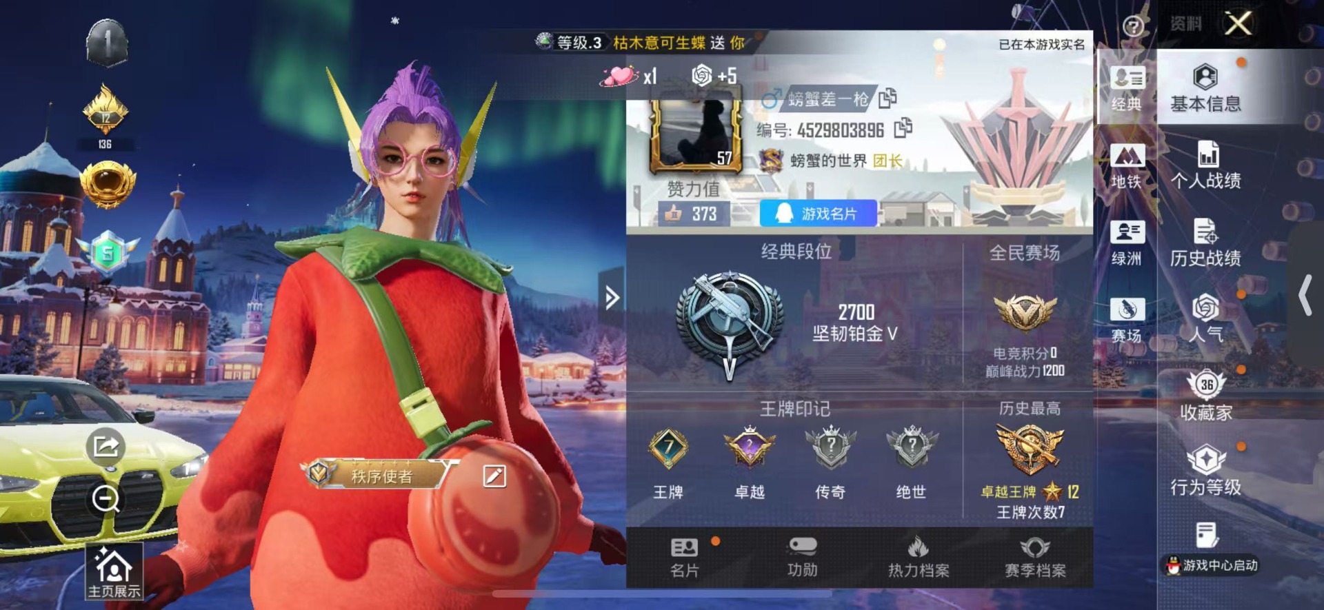 和平精英账号苹果QQ1载具-50套装-89枪皮-[]1粉装 2特效枪 1.0载具 7印记 可二次 
【热门装扮】宁雨蝶 