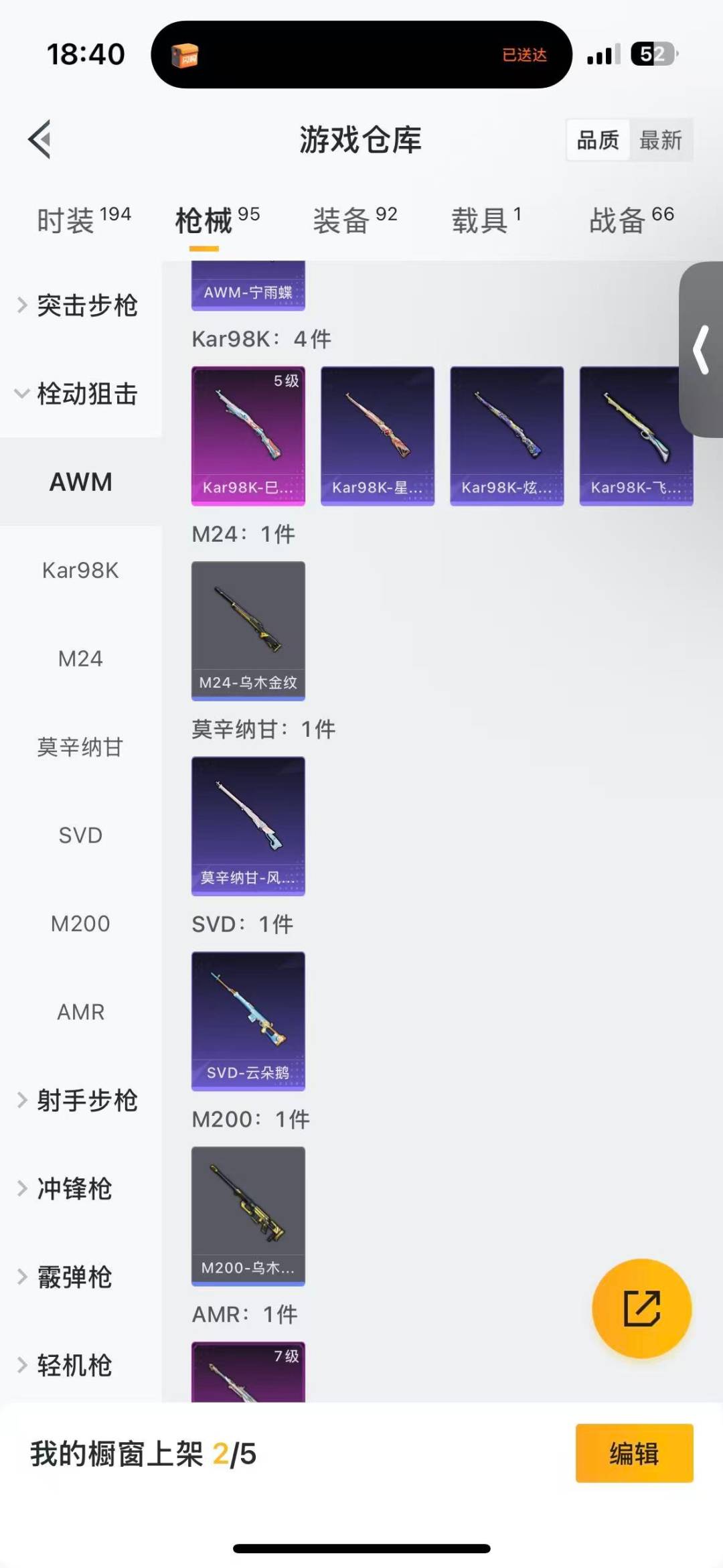 HPQM454636和平精英账号详情图7