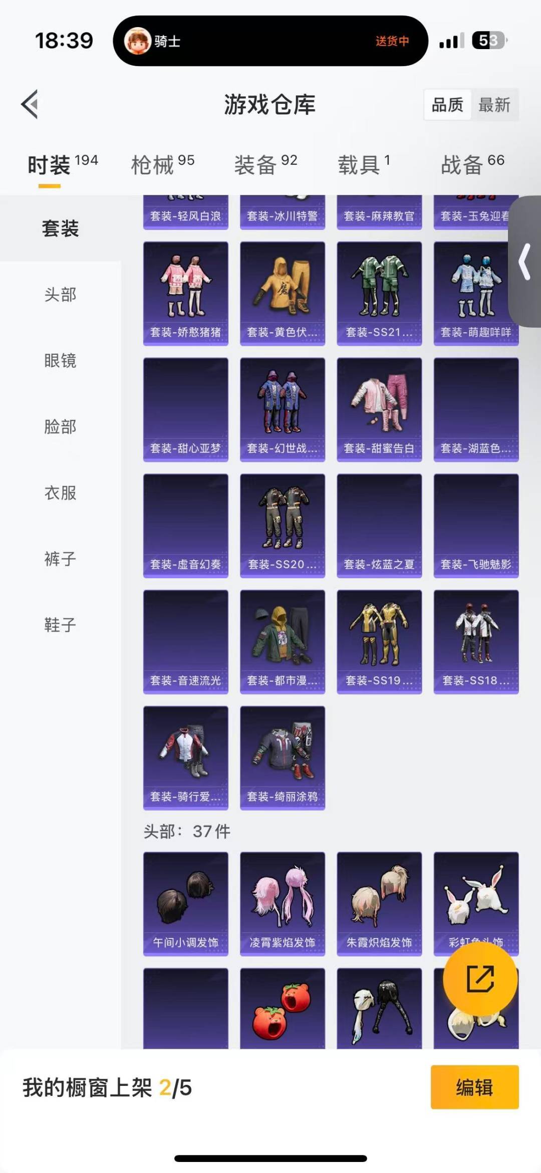 HPQM454636和平精英账号详情图6