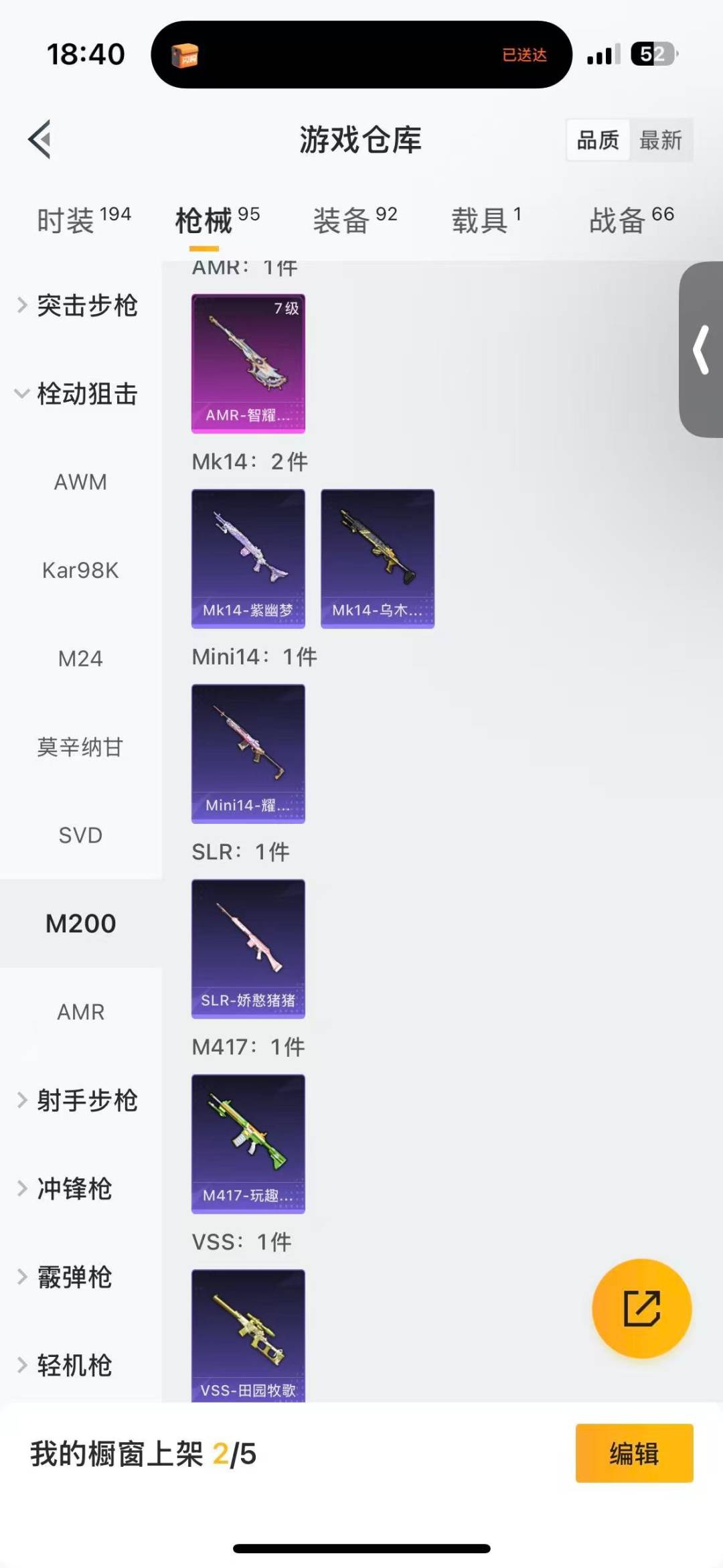 HPQM454636和平精英账号详情图8