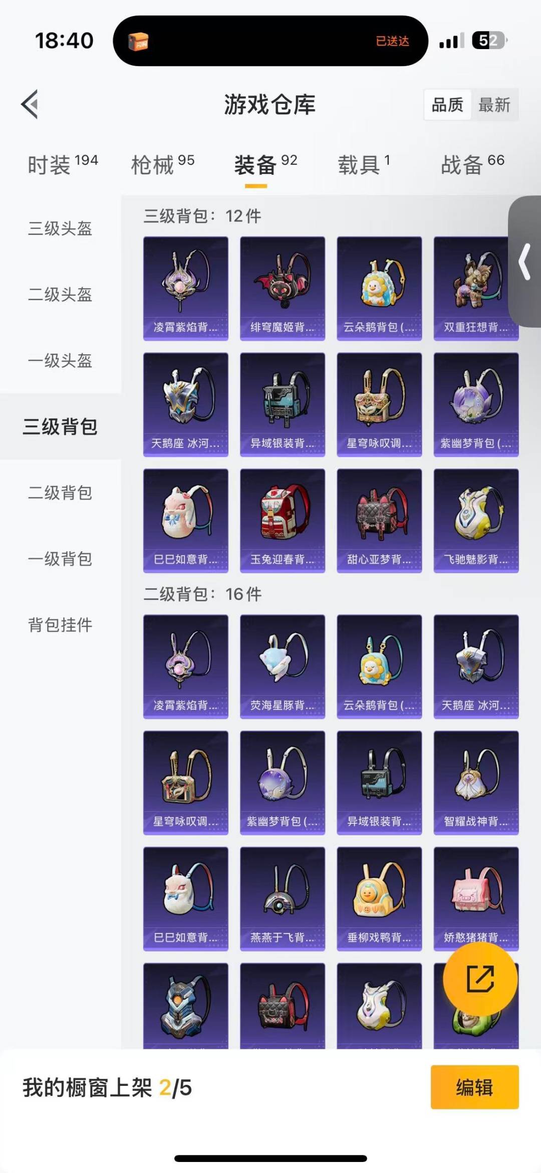 HPQM454636和平精英账号详情图10