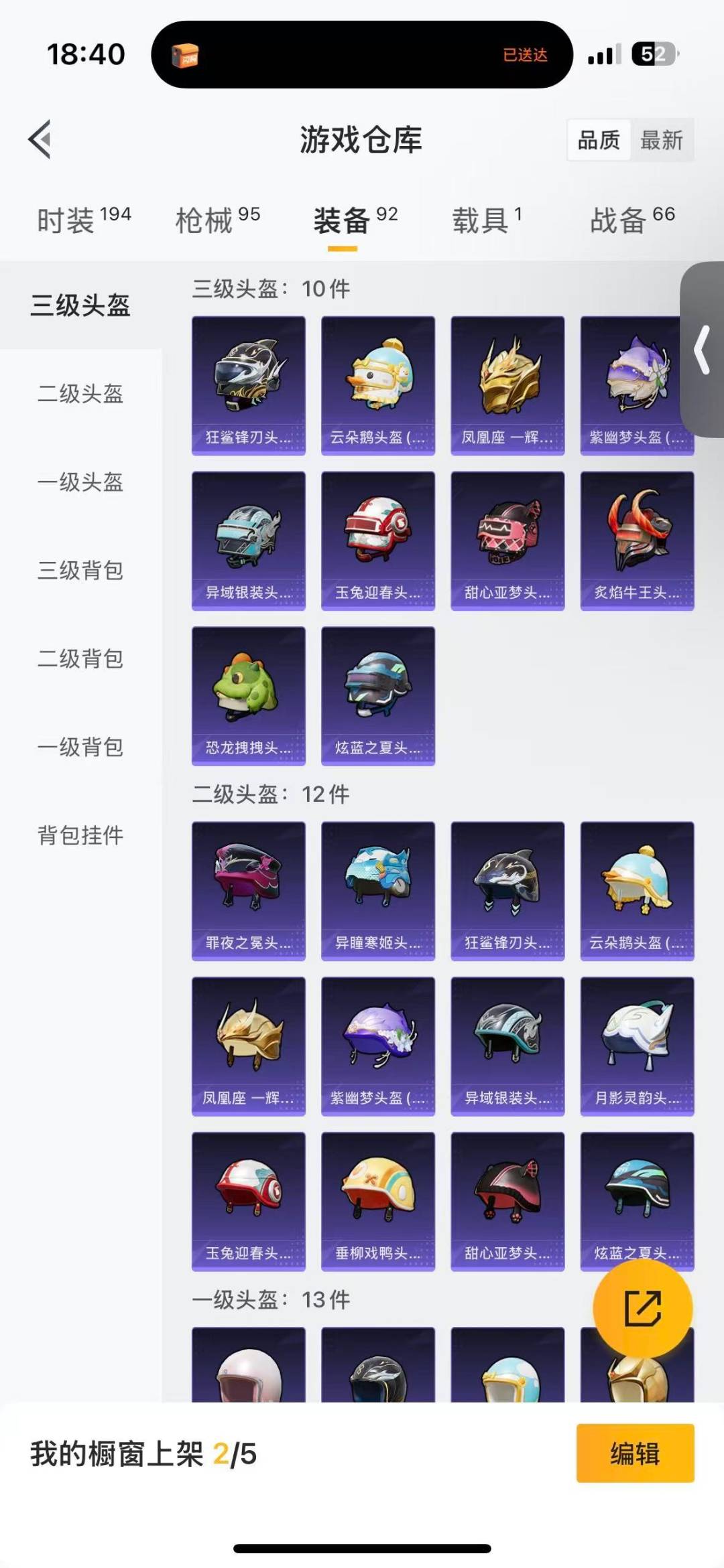 HPQM454636和平精英账号详情图9