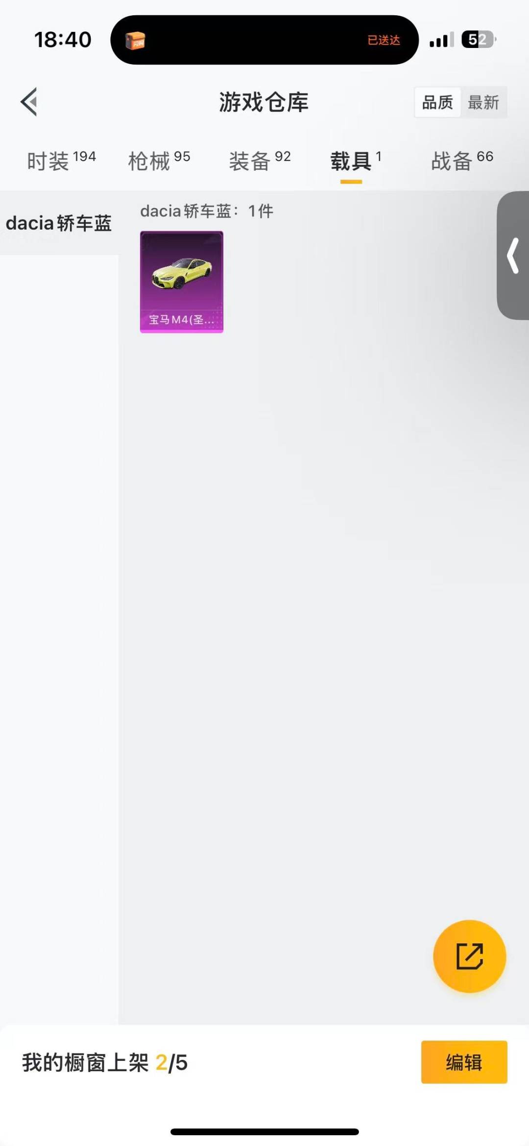 HPQM454636和平精英账号详情图11