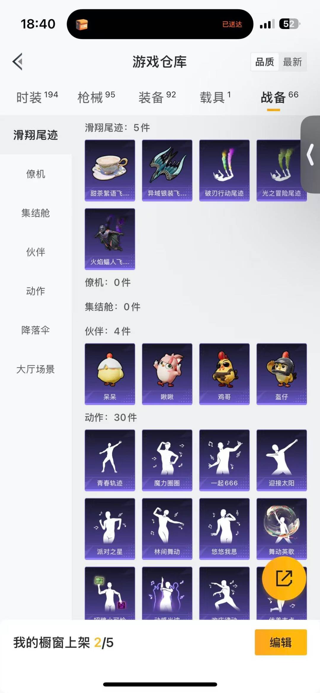 HPQM454636和平精英账号详情图12