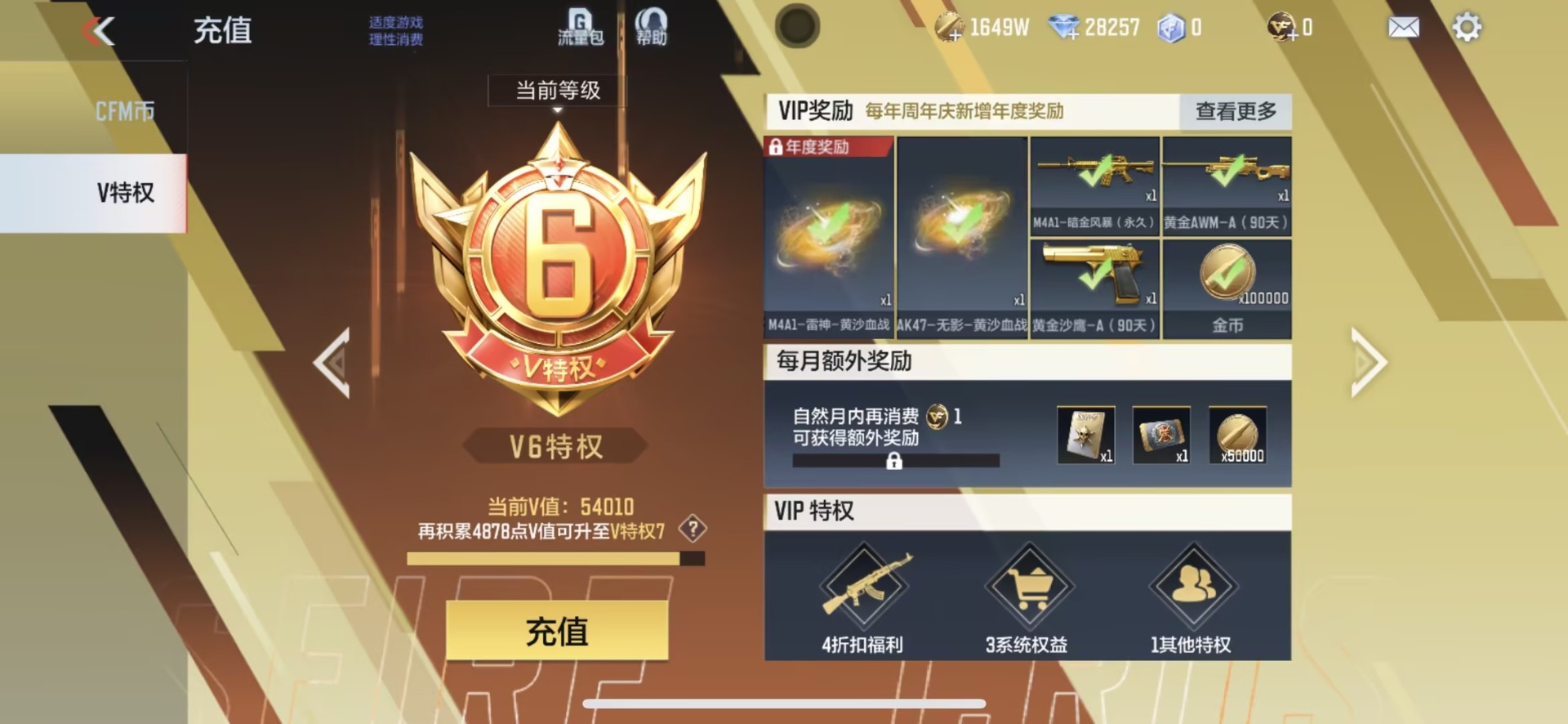 CFMQM48305枪战王者账号详情图5