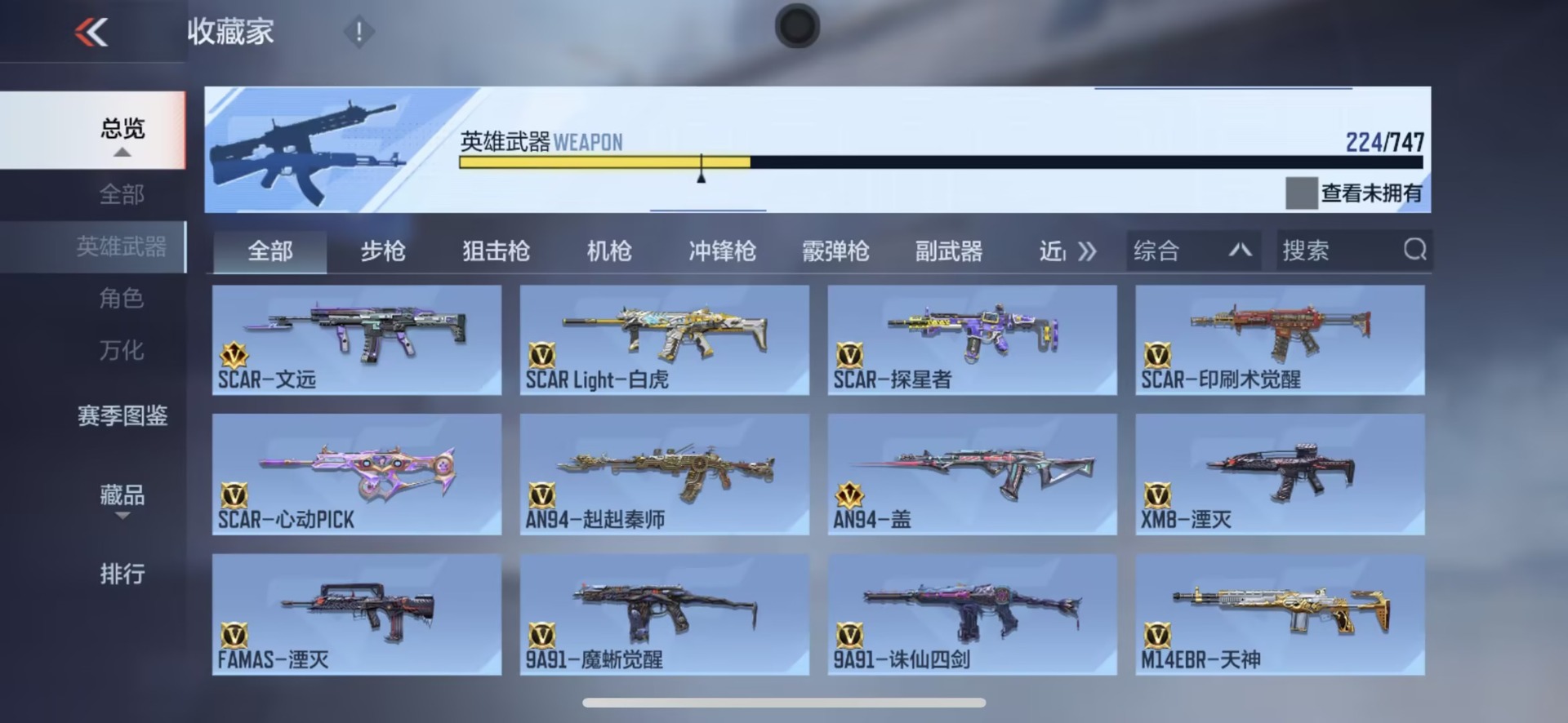 CFMQM48305枪战王者账号详情图8