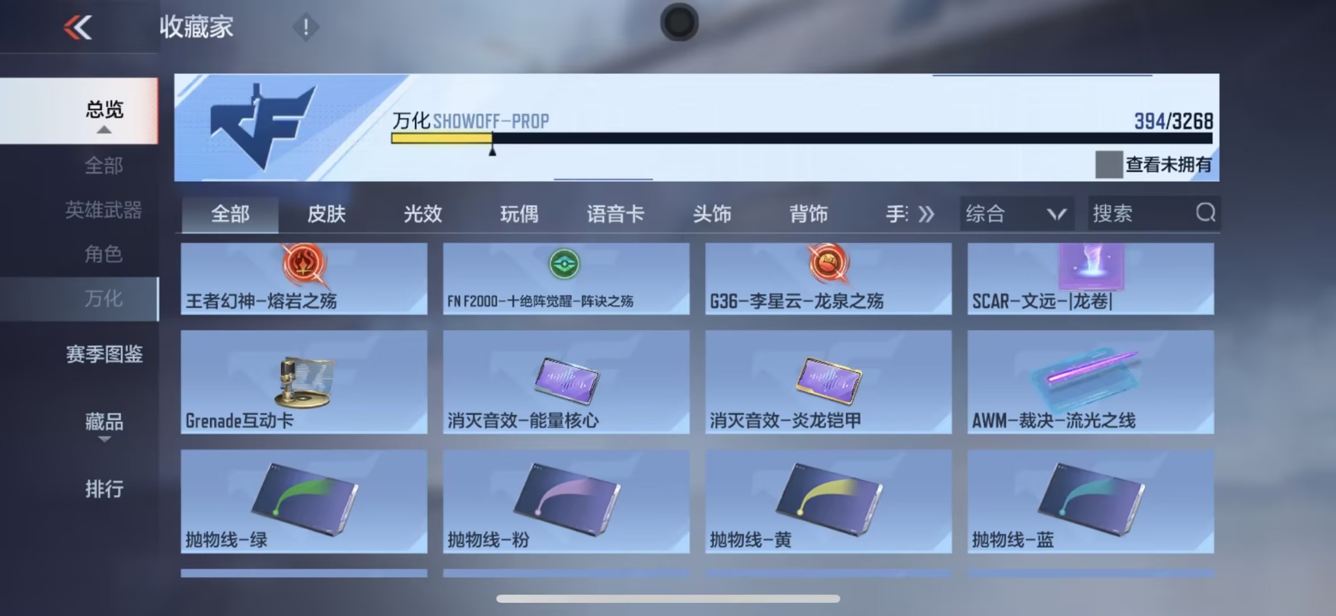 CFMQM48305枪战王者账号详情图16