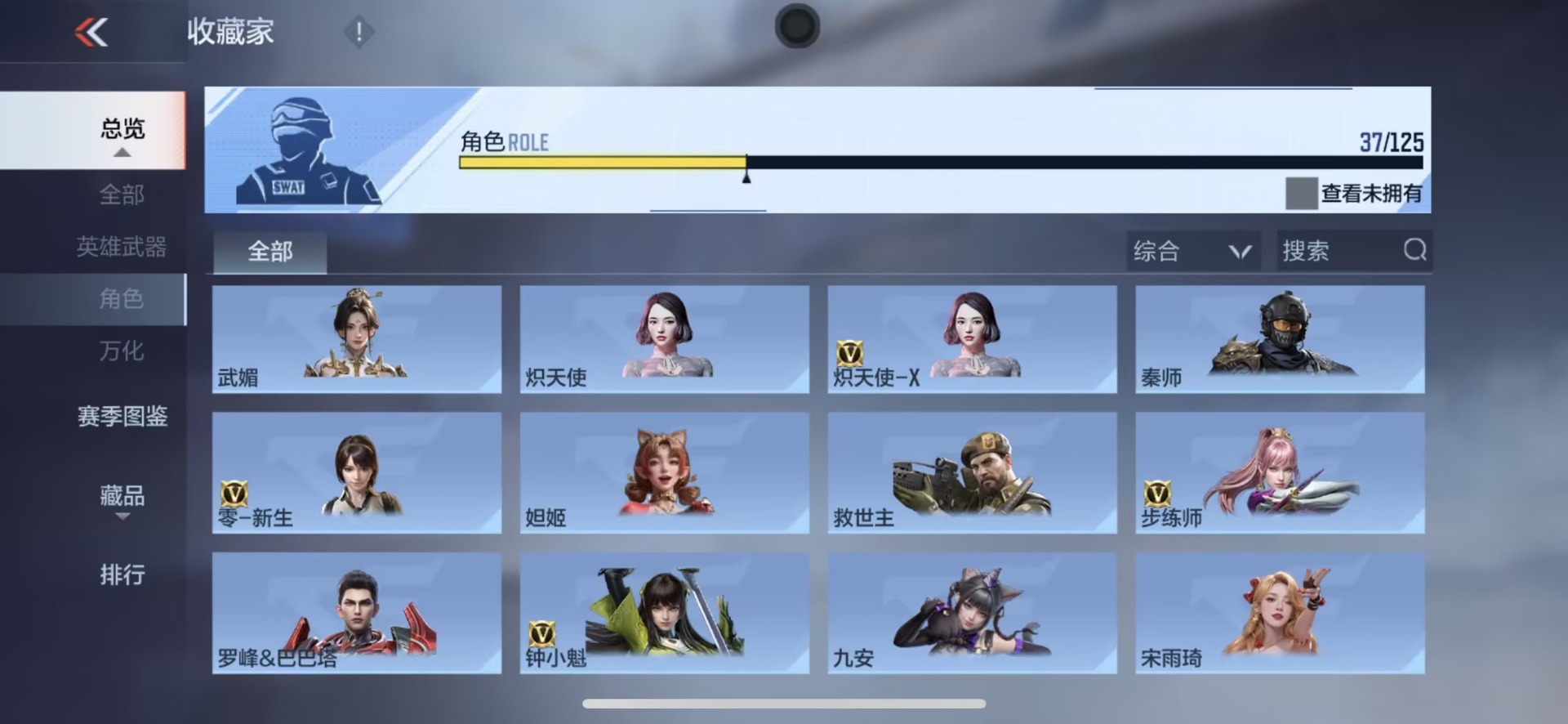 CFMQM48305枪战王者账号详情图18