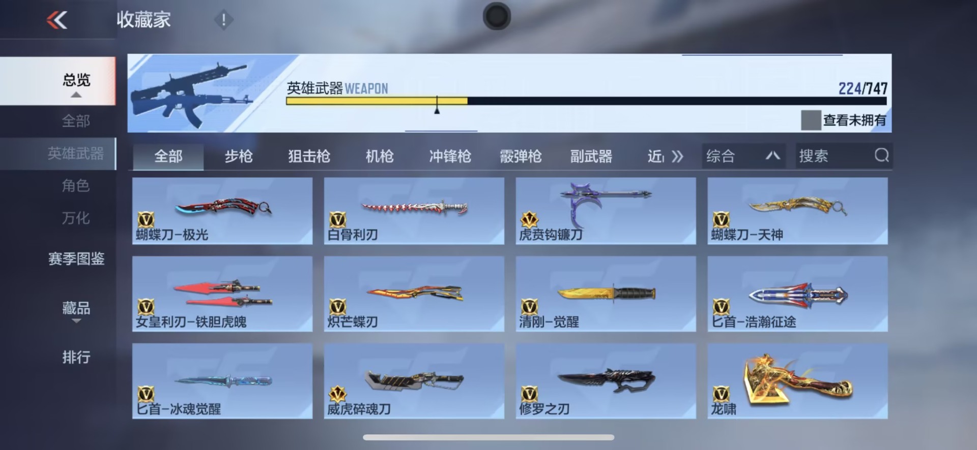 CFMQM48305枪战王者账号详情图21