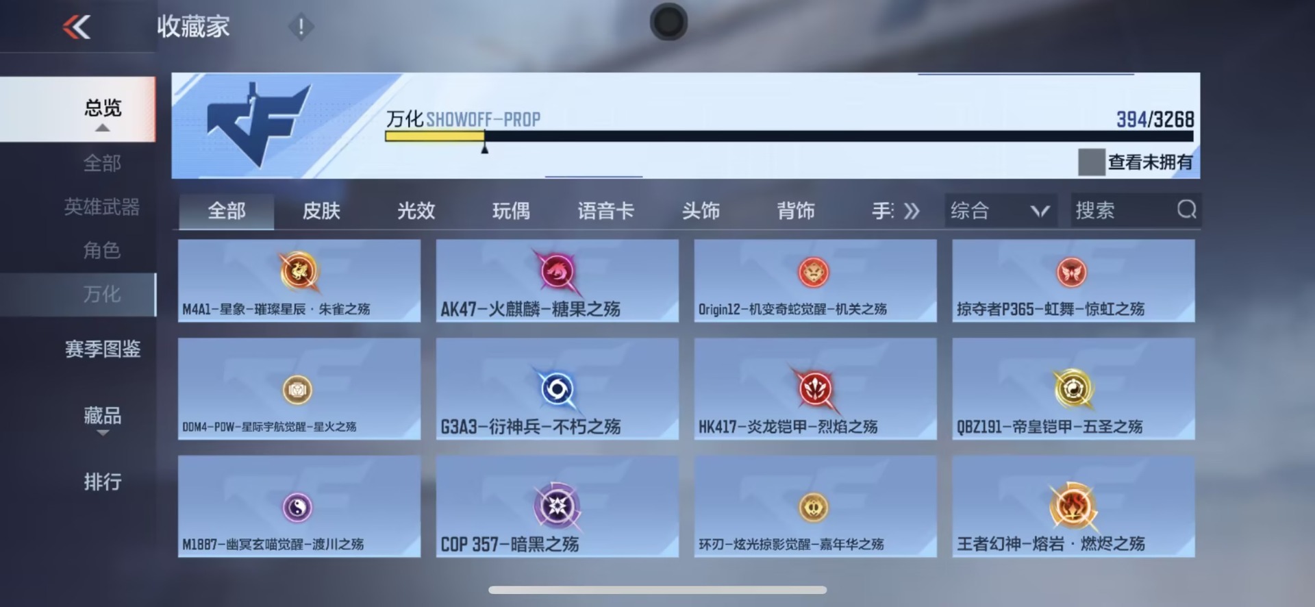 CFMQM48305枪战王者账号详情图20