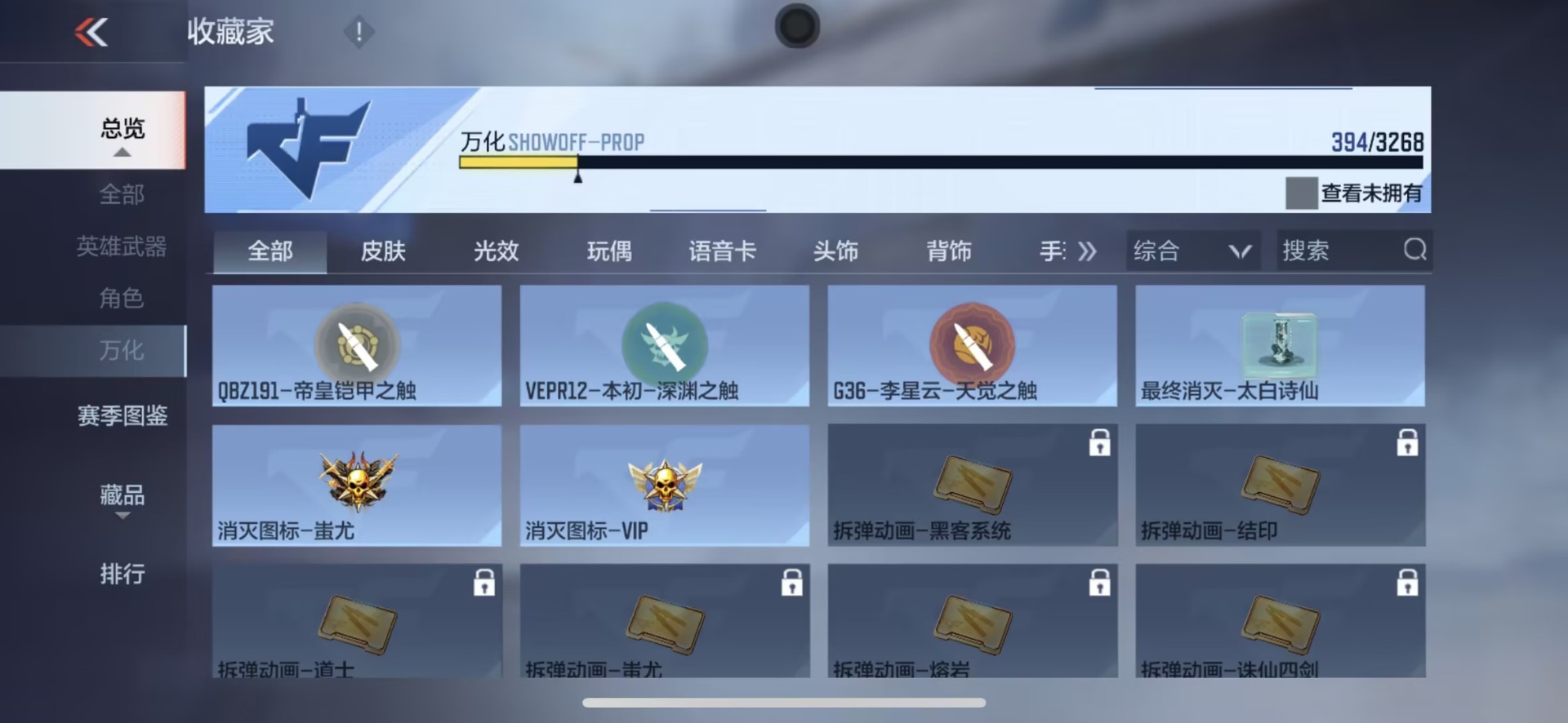 CFMQM48305枪战王者账号详情图28