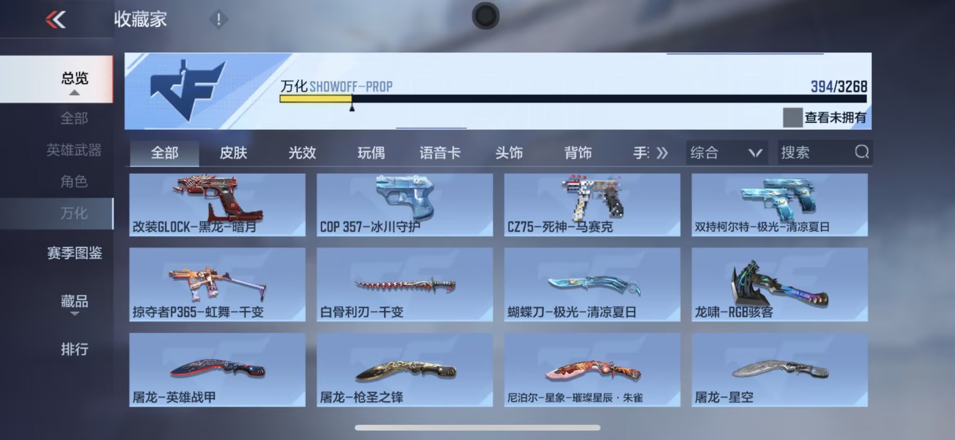 CFMQM48305枪战王者账号详情图31