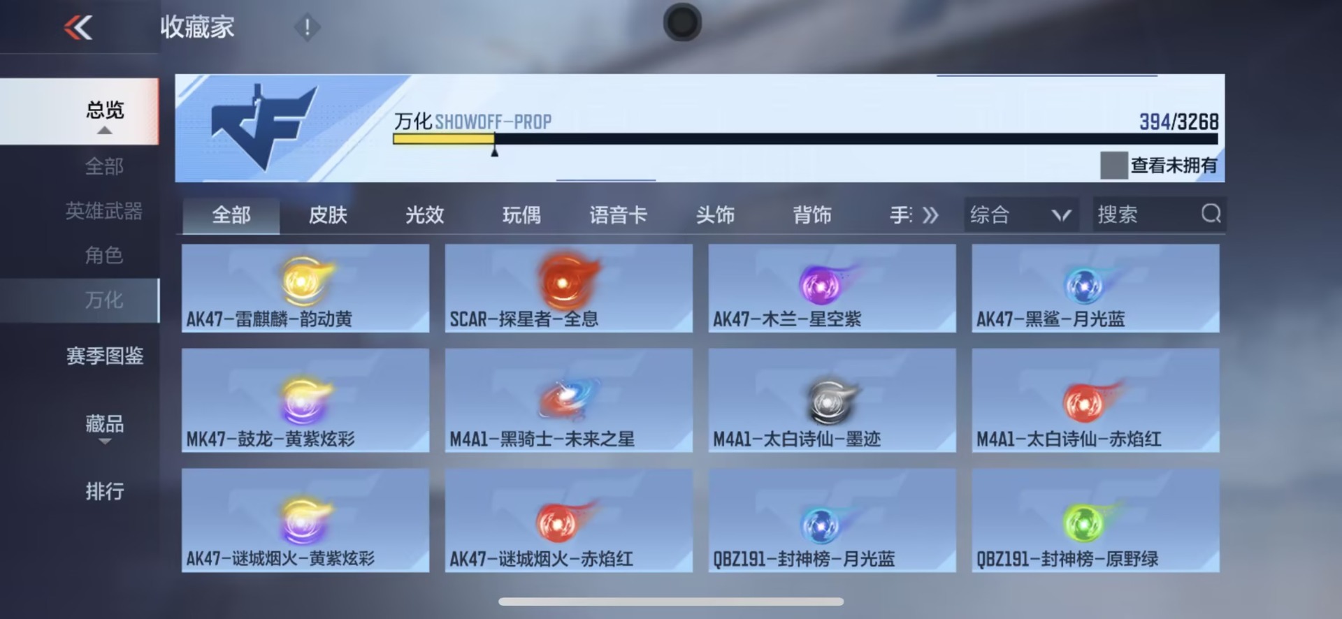 CFMQM48305枪战王者账号详情图34