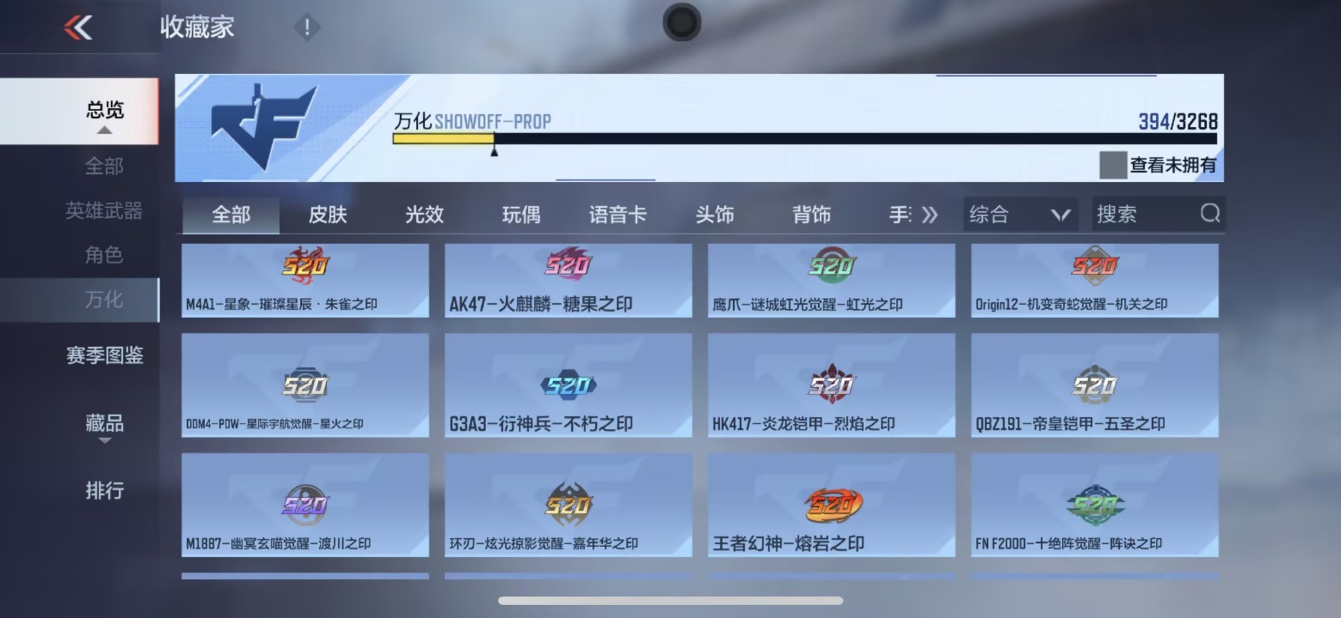 CFMQM48305枪战王者账号详情图35