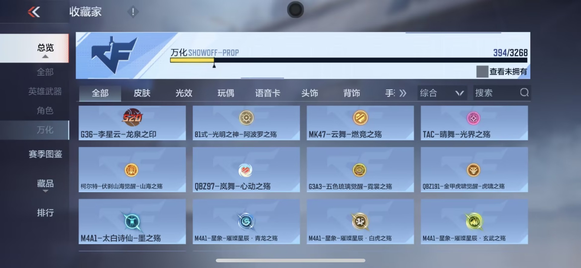 CFMQM48305枪战王者账号详情图42