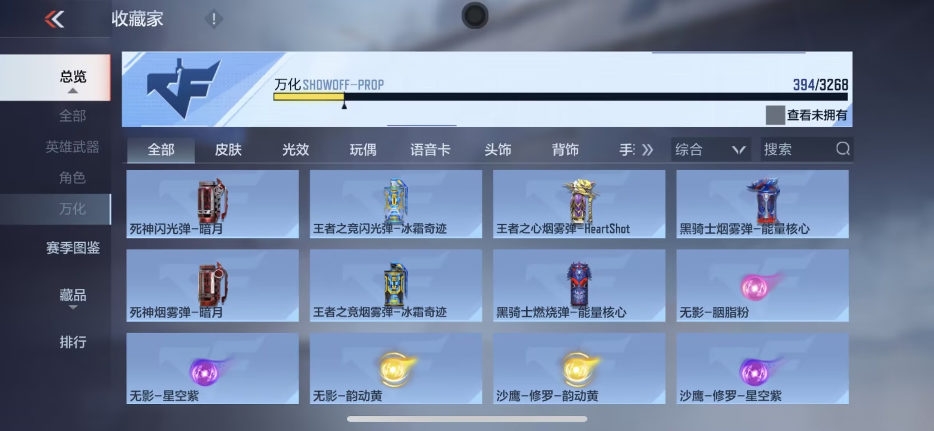 CFMQM48305枪战王者账号详情图54