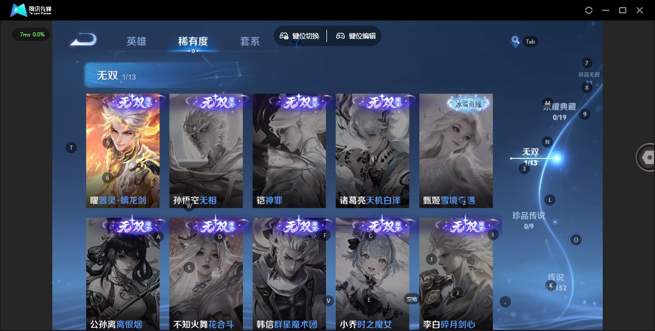 WZQM4103728王者荣耀账号详情图8 WZQM4103728王者荣耀账号详情图8