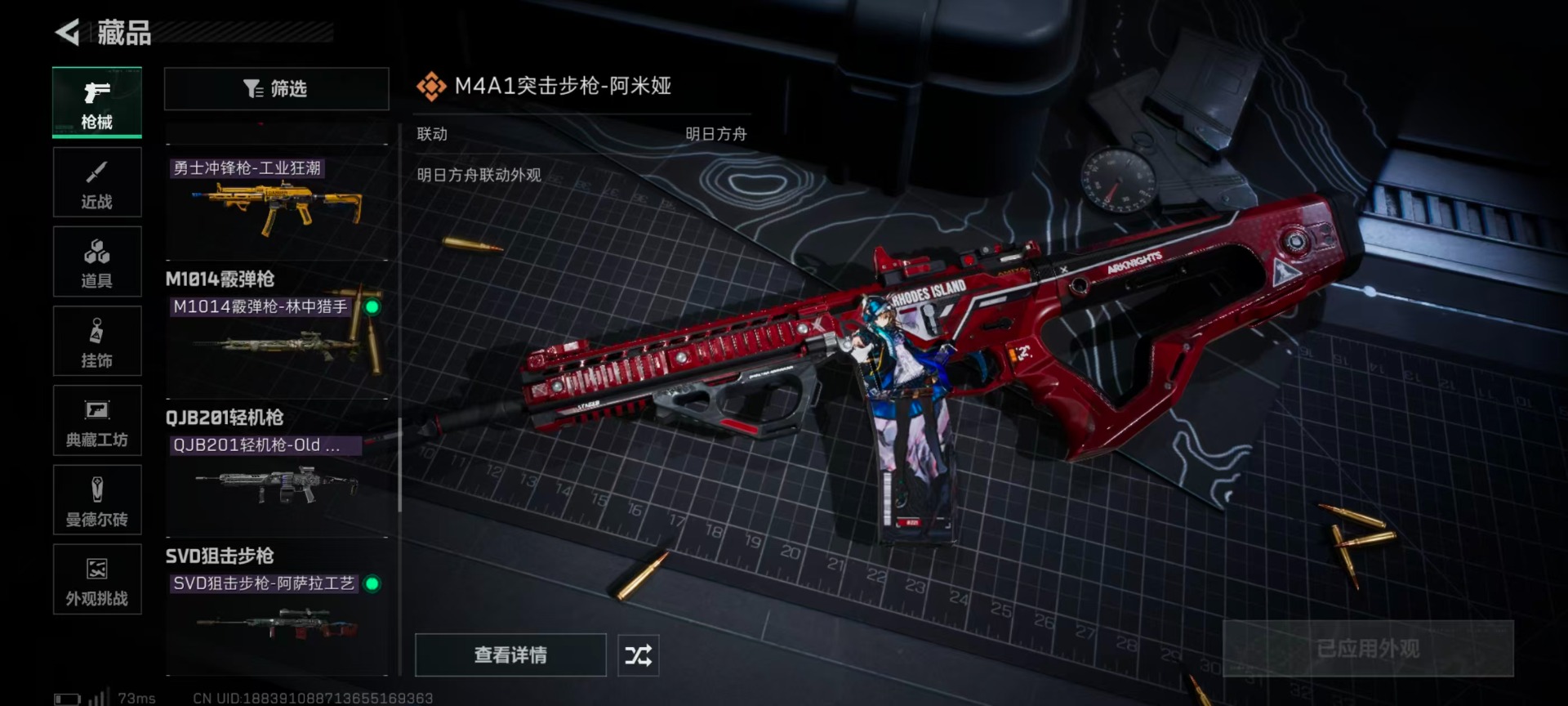 SJZCMW429587三角洲行动账号详情图12