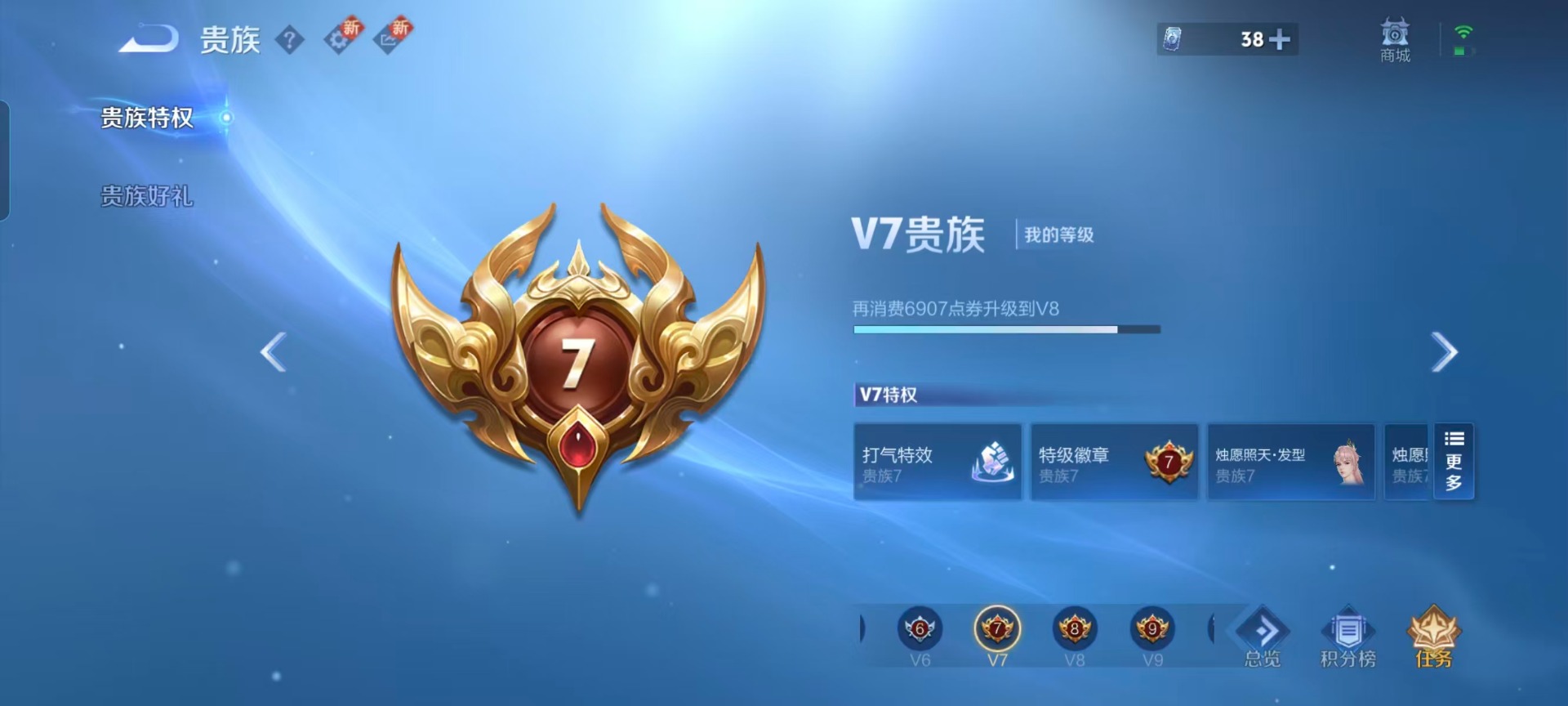 WZCMW4105218王者荣耀账号详情图3