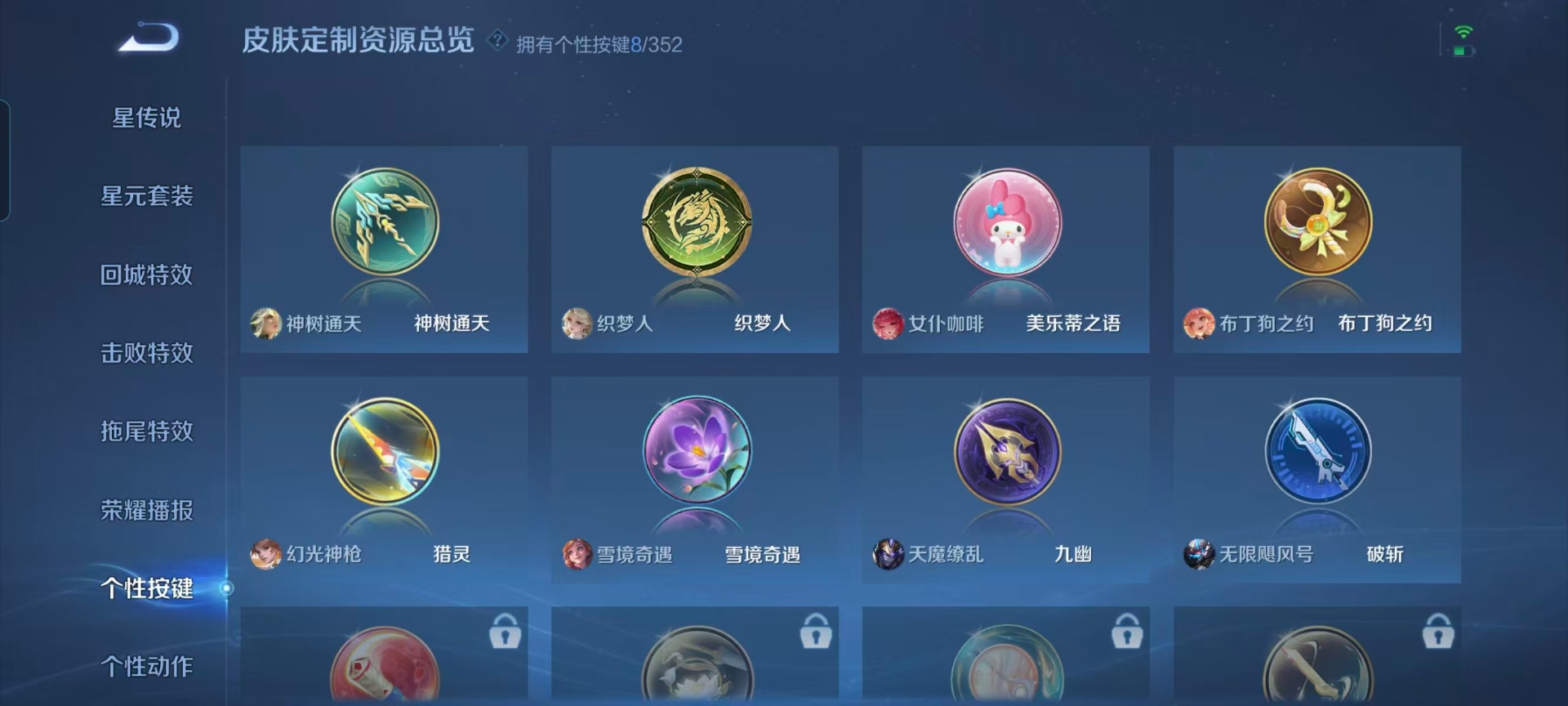 WZCMW4105218王者荣耀账号详情图5