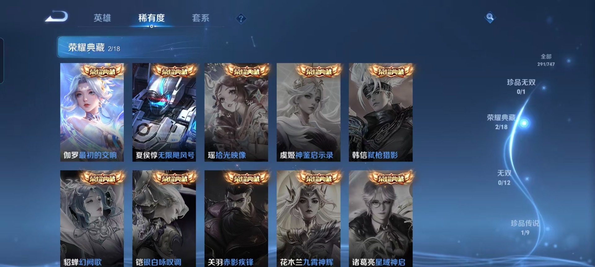 WZCMW4105218王者荣耀账号详情图7