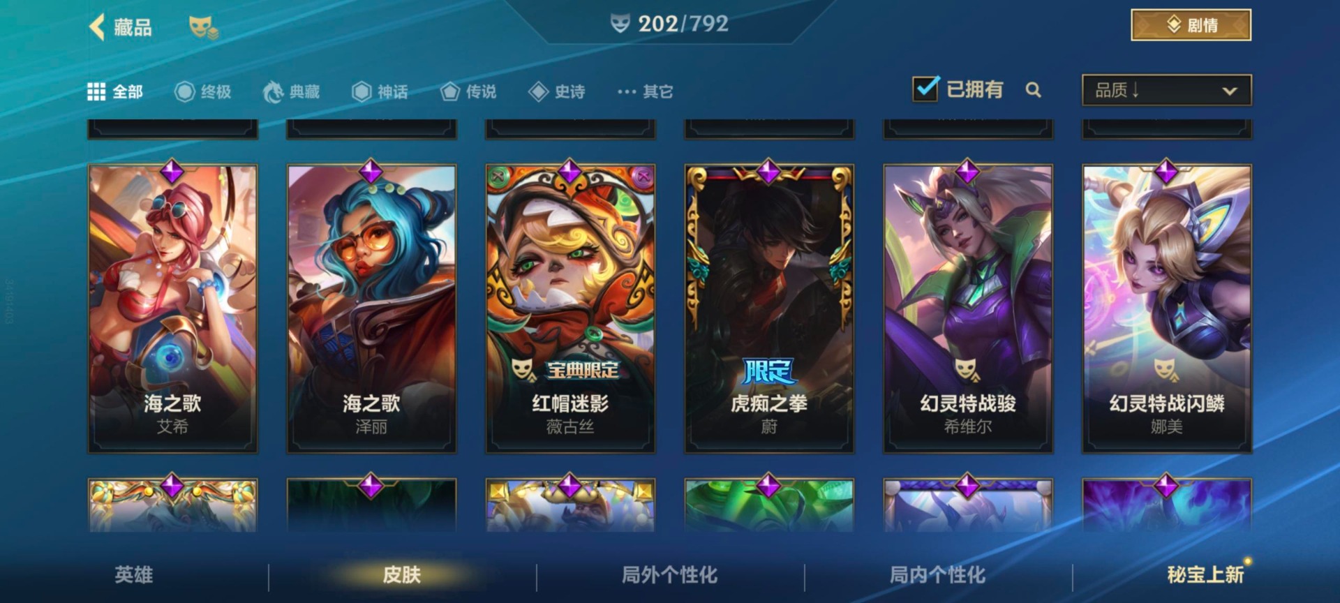 LOMQM40796LOL手游账号详情图3