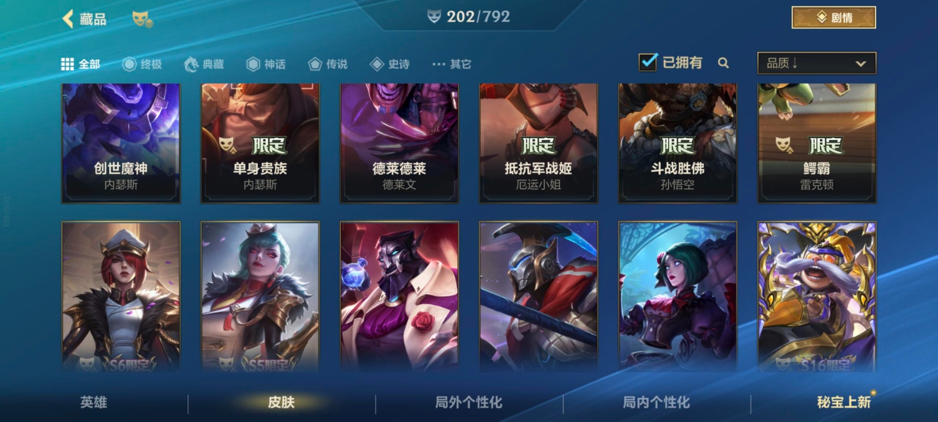 LOMQM40796LOL手游账号详情图5