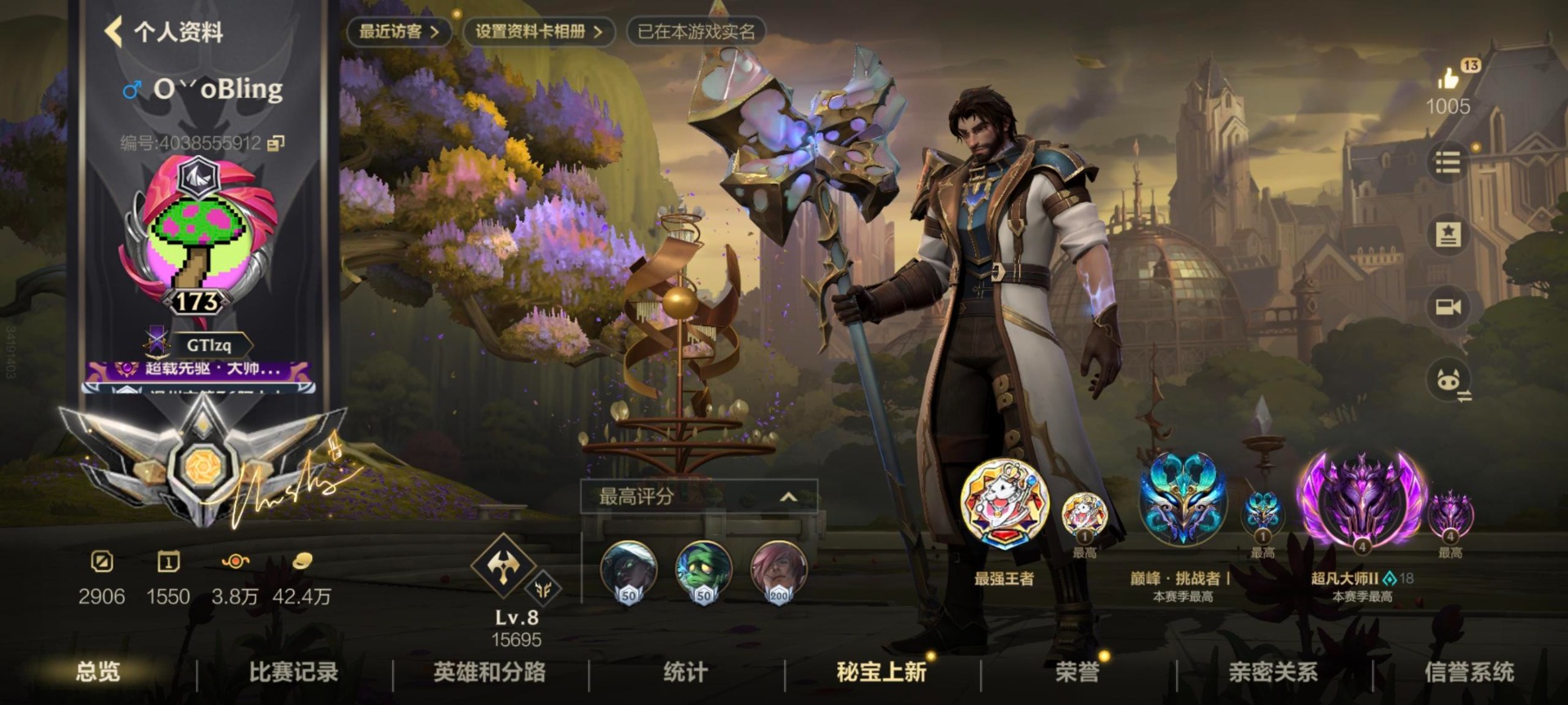 LOMQM40796LOL手游账号详情图14