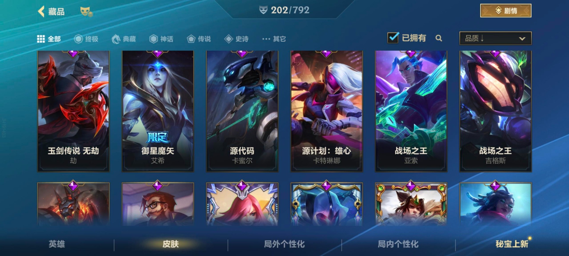 LOMQM40796LOL手游账号详情图16